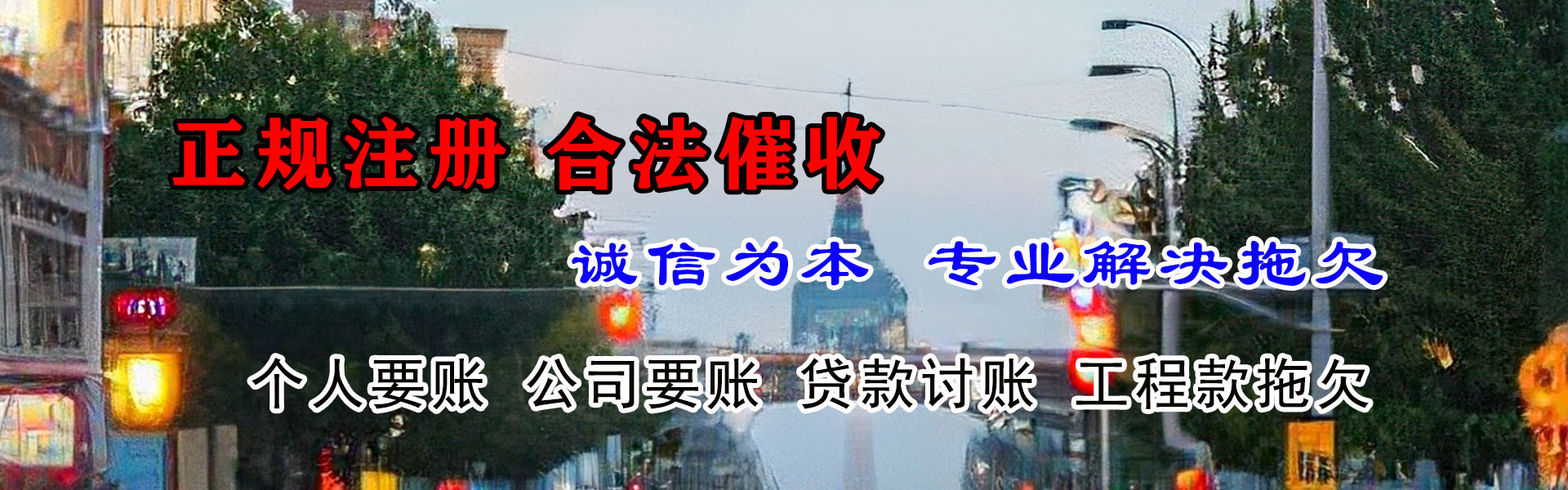 屏南清款公司