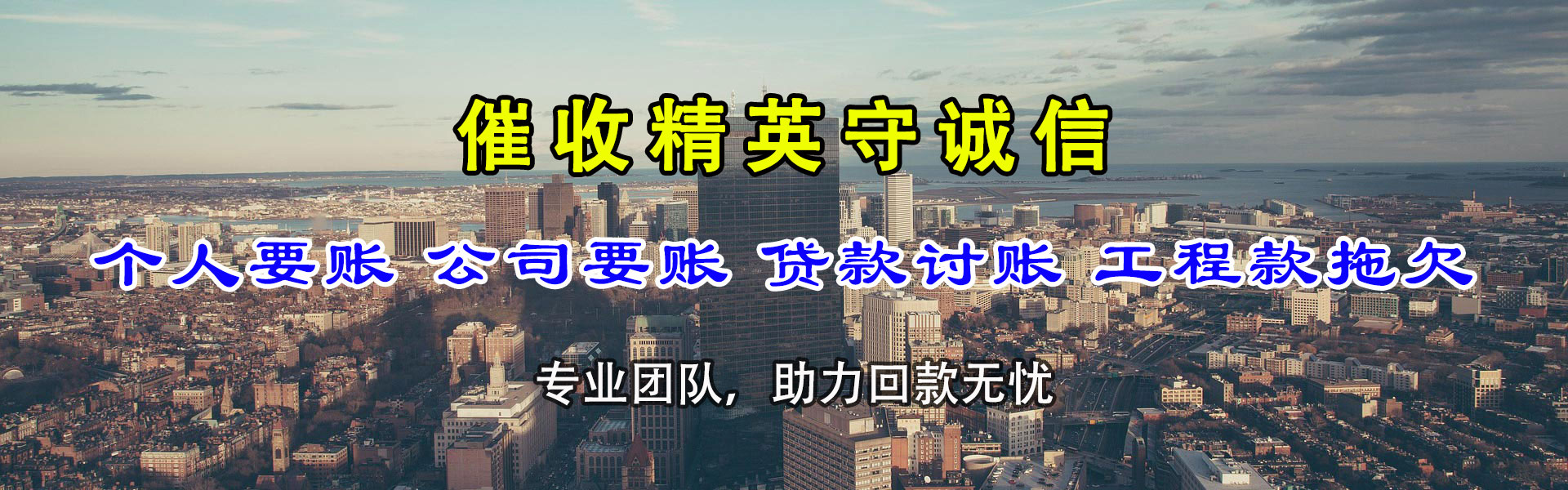 屏南要账公司