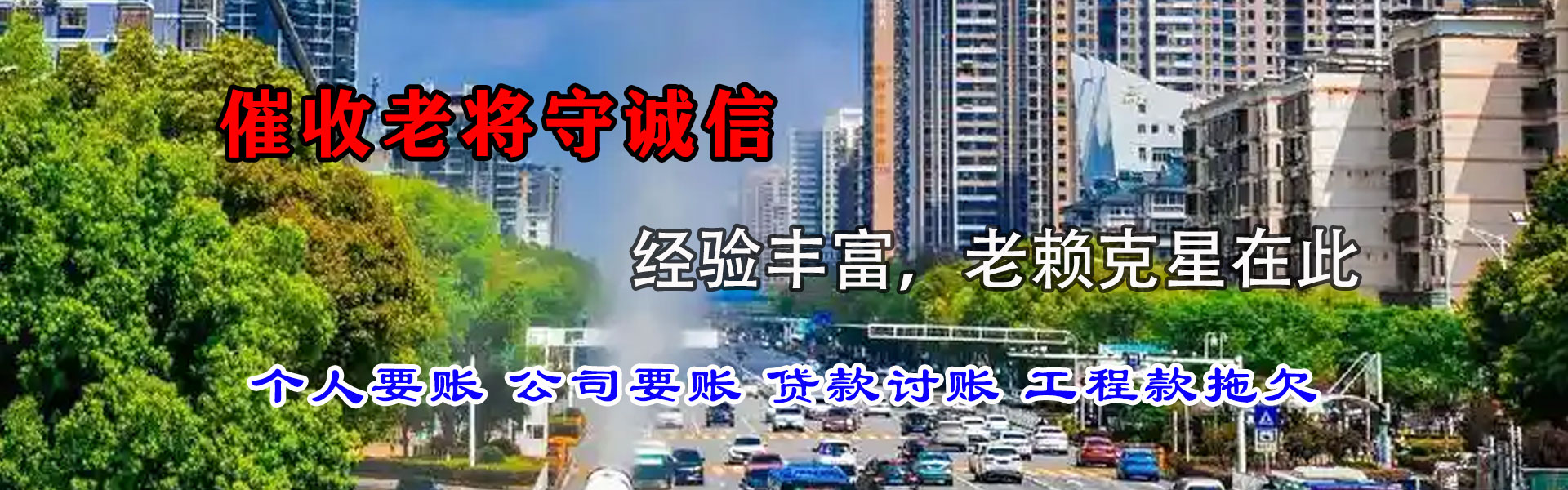 屏南清债公司